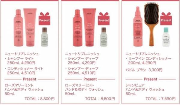 年1月 Aveda Lifestyle Salon Spa 南青山 がリニューアル Aveda Pop Up Store 誕生 19年12月25日 エキサイトニュース