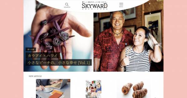 サムライト Jalグループ機内誌skywardをデジタル化したwebメディア Skyward スカイワードプラス の立ち上げ 運用を支援 19年12月26日 エキサイトニュース