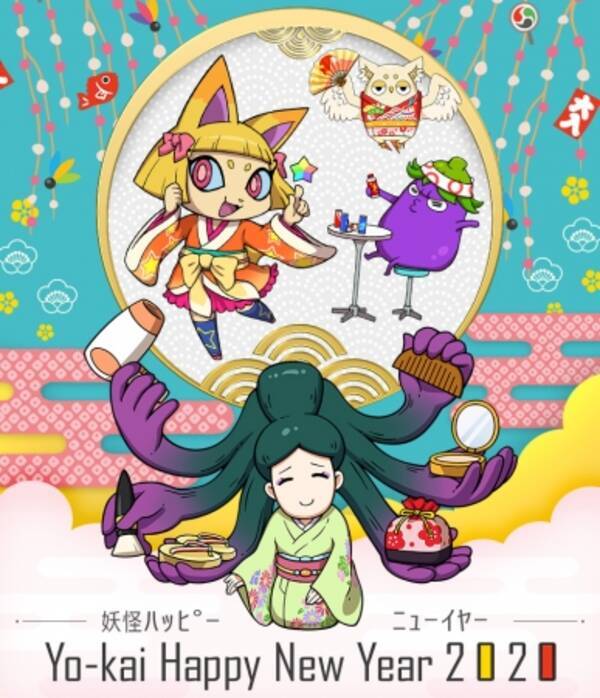 妖怪ウォッチ ワールド 妖怪たちと楽しく新年を迎えよう 妖怪happy New Year 開催 19年12月26日 エキサイトニュース 妖怪ウォッチ ワールド 妖怪たちと楽しく新年を迎えよう 妖怪happy New Year 開催 19年12月26日 エキサイトニュース