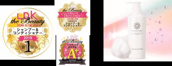 Ldk The Beauty にて パーフェクトワン トリートメントシャンプー が年間第1位 Bestbuy 総合評価a を受賞 2019年12月27日 エキサイトニュース