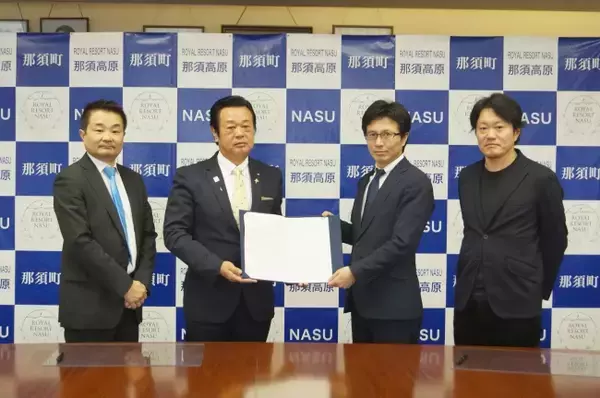 「藤和那須リゾート株式会社と栃木県那須町「災害時避難所等としての施設利用に関する協定書」を締結」の画像
