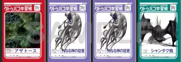 新クトゥルフ神話TRPGプレイヤー必携の「クトゥルフ学習帳」第3弾の商品ビジュアルを一挙公開！ECサイト・ebtenにて予約受付中！
