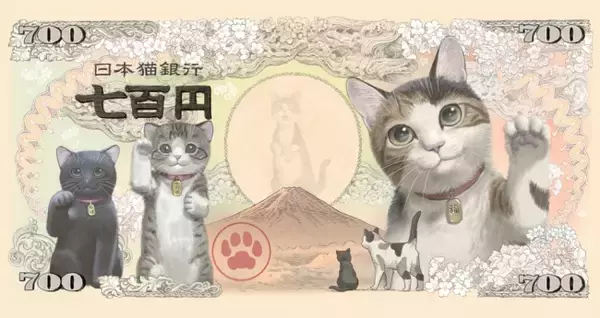 ニャンとも可愛いラッキーセブンの七百円！『 招福・猫紙幣 』グッズ発売のお知らせ