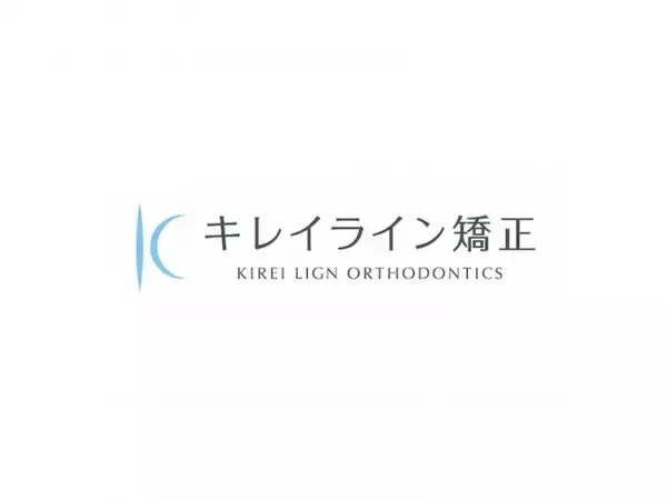 4万円から始められる「キレイライン矯正」が2020年1月10日（金）に横浜院と名古屋院を同時オープン予定