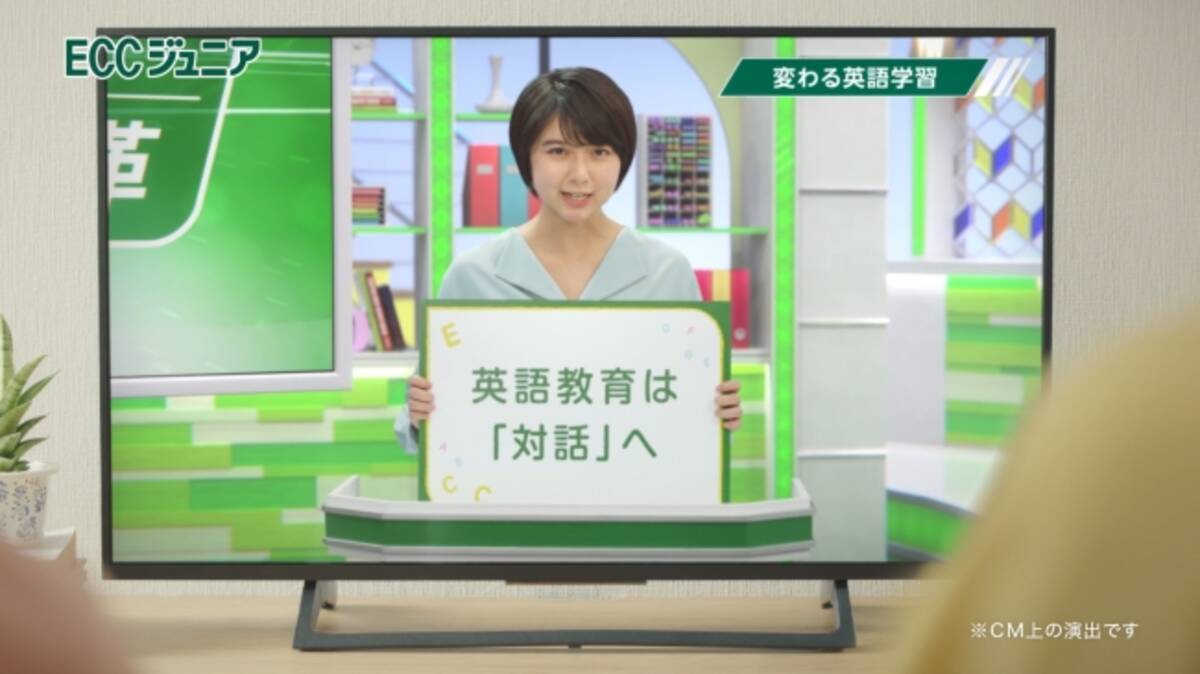 ｅｃｃジュニアの新tv Cm 年1月6日 月 より全国でオンエア開始 年1月6日 エキサイトニュース