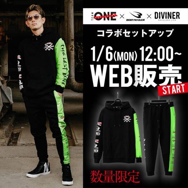 数量限定コラボ K 1皇治選手 Team One 日本発スポーツブランド Bodymaker Diviner トリプルコラボアイテムが数量限定販売開始 年1月6日 エキサイトニュース 数量限定コラボ K 1皇治選手 Team One 日本発スポーツブランド Bodymaker Diviner トリプルコラボアイテムが数量限定販売開始 年1月6日 エキサイトニュース