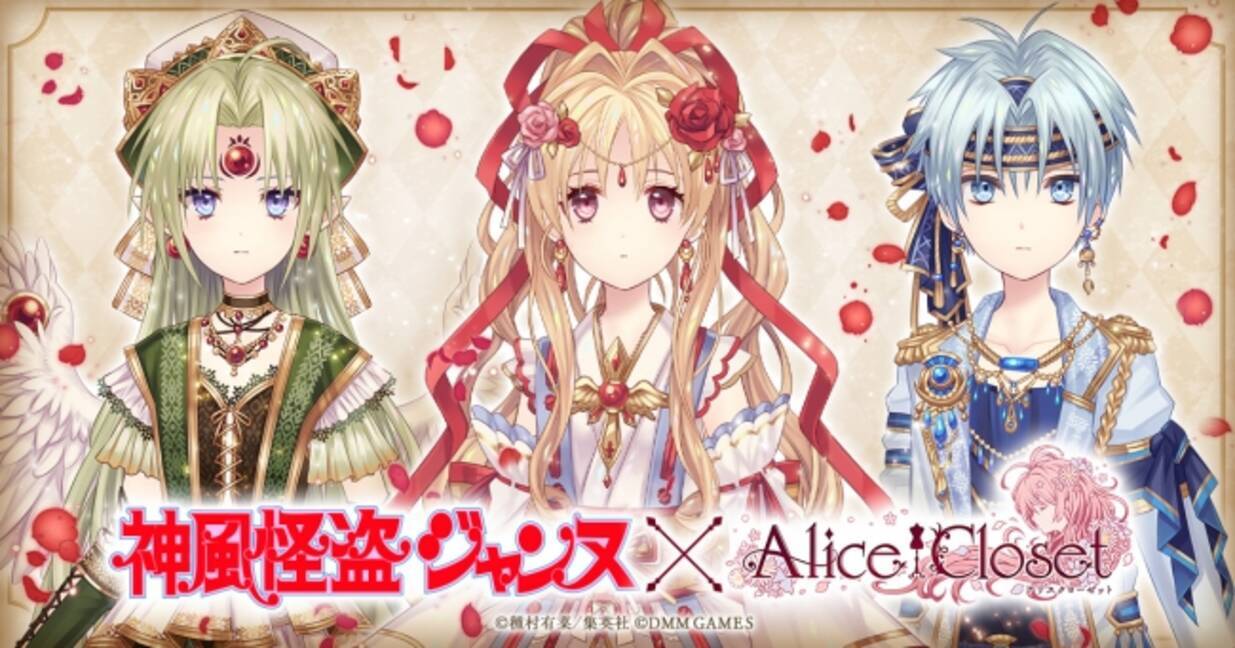 Alice Closet アリスクローゼット 神風怪盗ジャンヌ とのコラボ衣装を追加公開追加衣装はフィン フィッシュと怪盗シンドバッド さらにアップデートでメインストーリー第10章を公開 年1月7日 エキサイトニュース 4 4