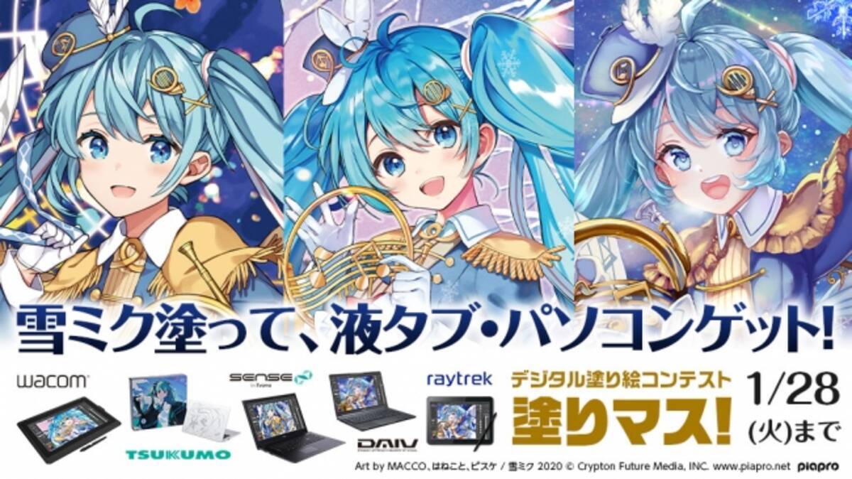 雪ミクの塗り絵で 冬の北海道を盛り上げよう 豪華賞品もゲット 塗り絵コンテスト 塗りマス が Snow Miku とコラボレーション 年1月7日 エキサイトニュース
