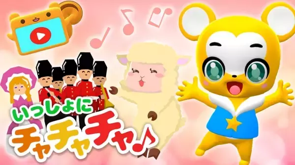 YouTube再生回数ランキング１位を獲得！「クマーバチャンネル」が、オリジナルストーリーアニメ第二弾を配信開始！