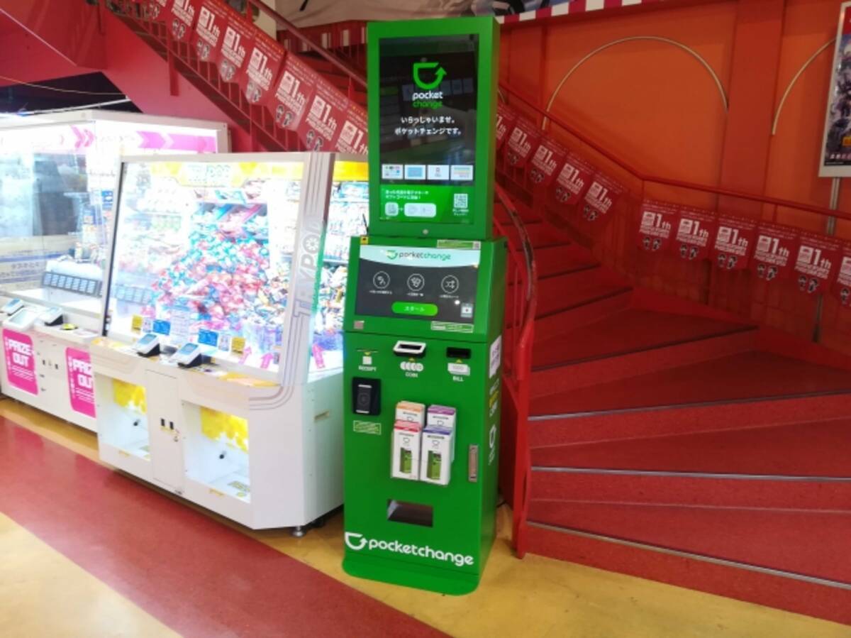 横浜・名古屋で増設！】海外旅行で余った外貨を電子マネーやギフト券に交換できる「ポケットチェンジ」がタイトーステーション2店舗に設置されました -  エキサイトニュース