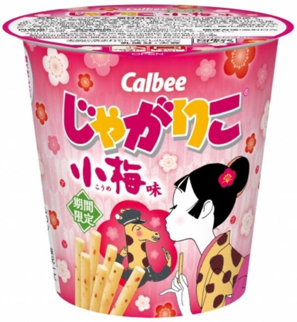 カルビー じゃがりこ とロッテ 小梅 が初のコラボレーション 甘酸っぱい梅の味わい じゃがりこ 小梅味 1月13日 月 から全国のコンビニエンスストアで先行発売 年1月8日 エキサイトニュース