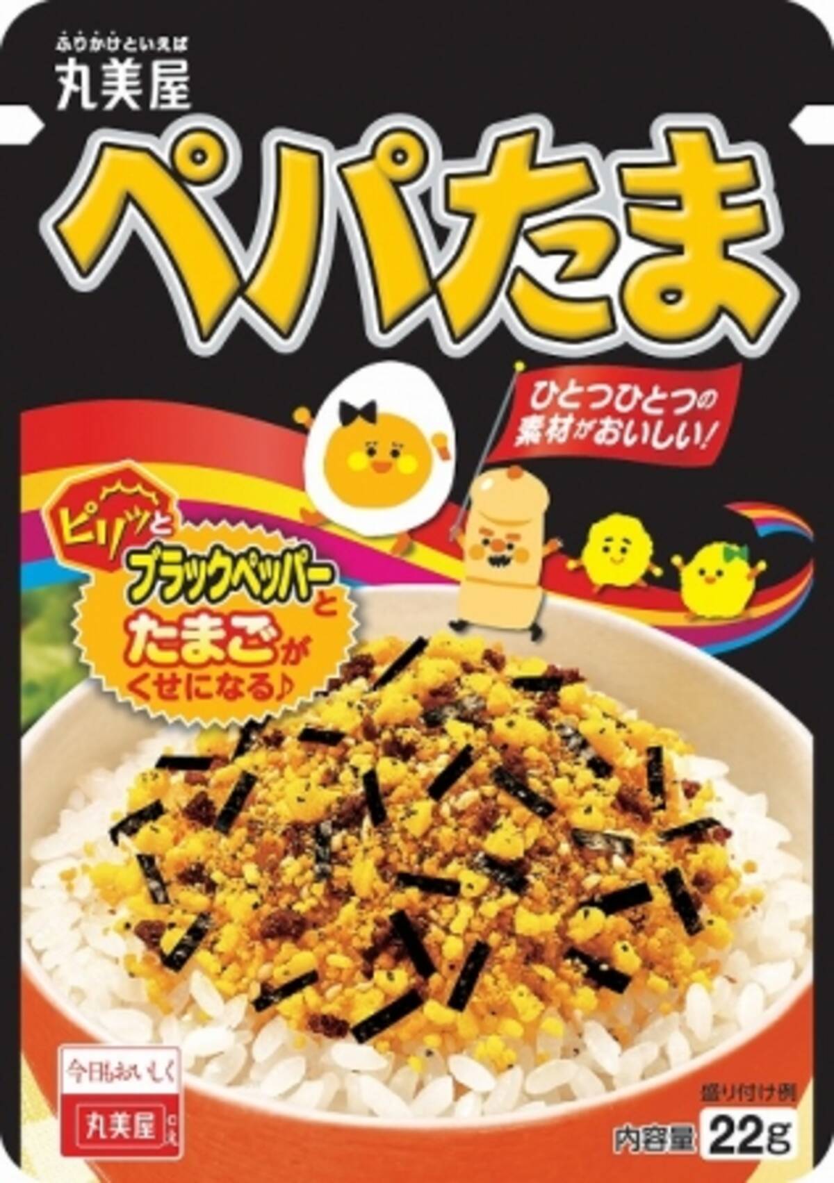 ぺパたま 大袋 年2月6日 木 新発売