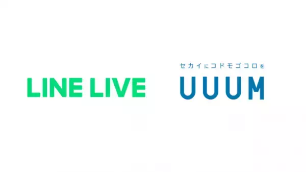 ライブ配信者からスターを生み出す「LIVER Support Program」を始動第一弾は、多数の人気動画クリエイターが在籍する「UUUM」と業務提携