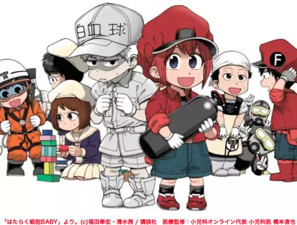 「はたらく細胞BABY」の医療監修を小児科オンライン代表の橋本直也が行いました