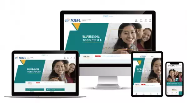 より使いやすく、確かな情報を！TOEFL(R)テスト日本事務局が運営する「受験者向けWebサイト」が全面リニューアル