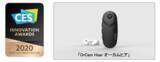 「世界初*となる耳の不自由な方のためのAI搭載補助機器、「OrCam Hear  オーカムヒア」がCES 2020 ベスト・オブ・イノベーションを受賞」の画像1