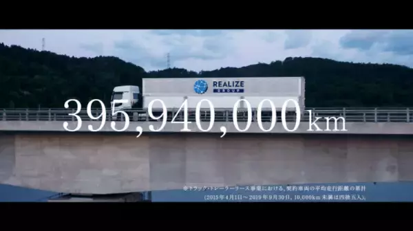 リアライズコーポレーションが初のTV CM「カウントアップ」篇の放送を開始　テレビ東京「ワールドビジネスサテライト」の番組スポンサーとして