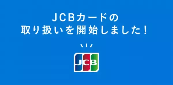 STORES.jp、クレジットカード決済にJCB導入開始