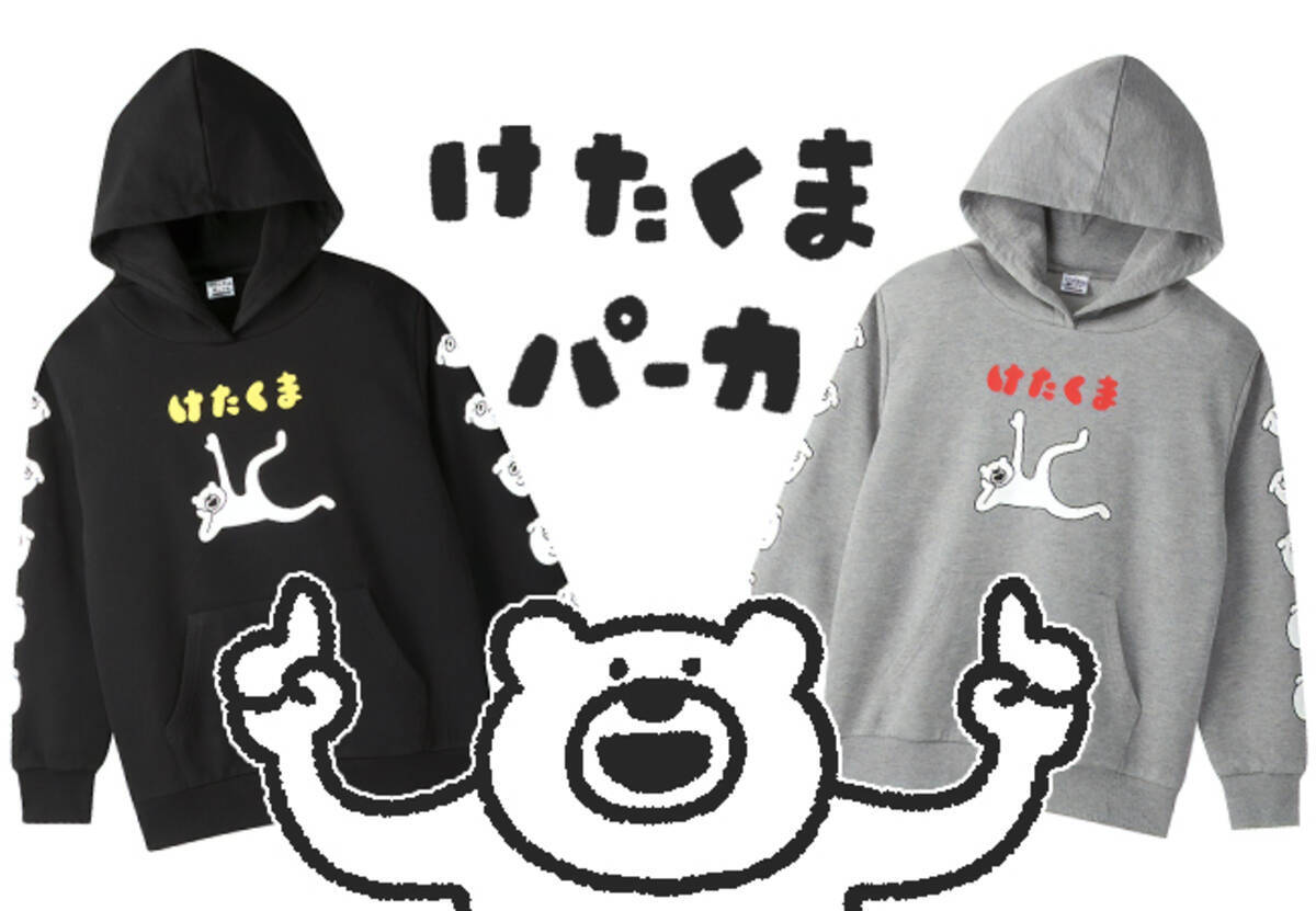 けたたましく動くクマ のパーカが1月18日よりしまむらにて発売決定 年1月16日 エキサイトニュース