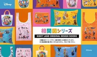 キデイランド33店舗で キデイランドオリジナルデザイン ディズニー 相関図 シリーズの新商品発売 19年5月4日 土 19年4月24日 エキサイトニュース