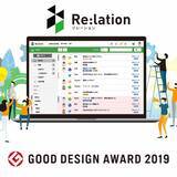 「顧客対応ツール「Re:lation（リレーション）」が「ChatPlus（チャットプラス）」と連携」の画像1