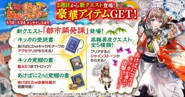 Dmm Games かんぱに ガールズ イベント参加で キッカ Cv 綾音まこ を手に入れよう 福袋販売や 女のコを合計100人採用できるログインボーナスも実施中 年1月10日 エキサイトニュース