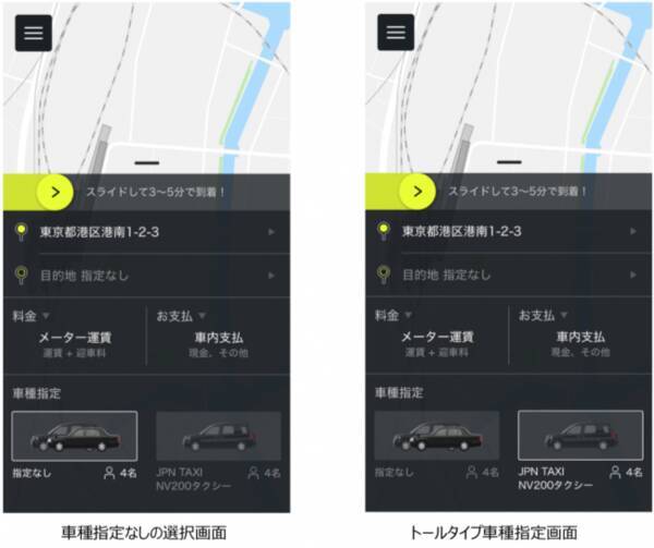 S Rideによるトールタイプ車種の車種指定サービス開始について 年1月17日 エキサイトニュース