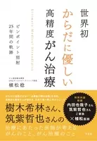 樹木希林の生涯をたどる新刊発売 いつも心に樹木希林 ひとりの役者の咲きざま 死にざま 19年2月26日 エキサイトニュース