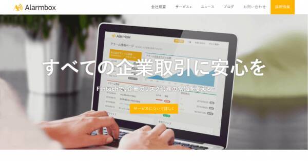 アラームボックス りそな銀行とのビジネスマッチング契約締結に関するお知らせ 年1月日 エキサイトニュース