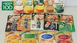 「今日は「大寒」！　ローソンストア100の「100円スープ」で身体の中からポカポカ！」の画像1