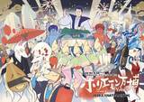 「「ホリエモン万博2020 節分まつりin六本木」メディア限定発表会のご案内」の画像1