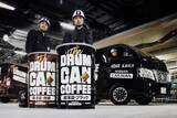 「日産自動車・ダイドードリンコ・助太刀3社が極寒の建設現場で働く職人を応援日産「キャラバン」で、24時間いつでも、どんな現場でも、アツアツの缶コーヒーを差し入れ！！ドラム缶コーヒー差し入れ「キャラバン」」の画像1