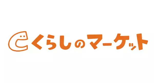 「くらしのマーケット」を運営するみんなのマーケット株式会社が総額40億円の資金調達を完了