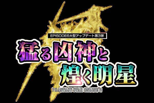 ファンタシースターオンライン2 イドラ コラボ第2弾 新acスクラッチ イドラカオスクリード 登場 年1月22日 エキサイトニュース