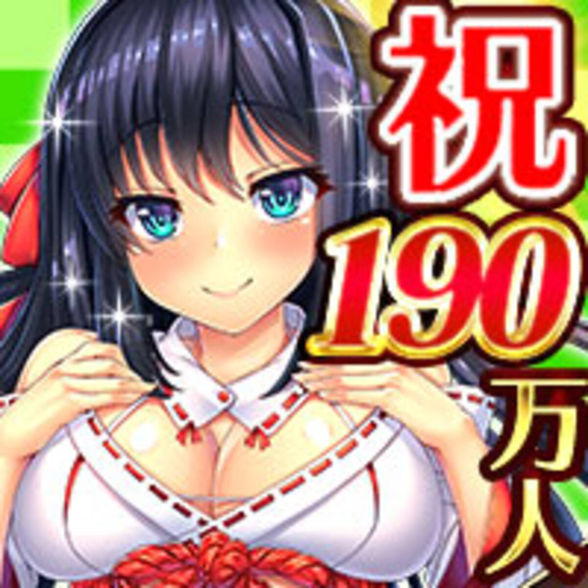 Dmm Games萌える戦国ゲーム 戦乱プリンセス １９０万人御礼キャンペーン開催中 ログインするだけで 毎日イベント特効ガチャ券もらえる 更に ｒからｌｒまで育成できる イベントも 年1月23日 エキサイトニュース 3 3