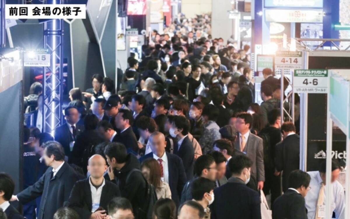 コンテンツ東京 出展検討のための特別説明会 １月２８日開催 にお越しください 年1月24日 エキサイトニュース 3 3