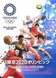「東京2020オリンピック公式ビデオゲーム『東京2020オリンピック The Official Video Game(TM)』「トップアスリートに挑戦！」第10弾開始！」の画像1