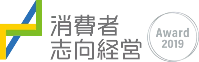 令和２年度 消費者志向経営優良事例表彰 消費者庁長官表彰 特別枠 を受賞 年12月21日 エキサイトニュース