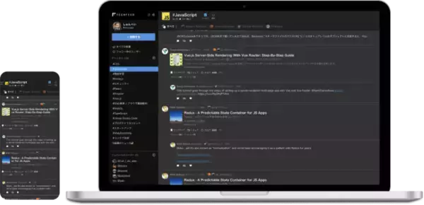 "地上最強"のエンジニア向け情報サービス「TechFeed Pro」のクローズドβをリリース、公認エキスパートプログラムも開始