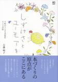 「出版不況のなかで存在感を増すマイクロ出版社、「センジュ出版」成功の理由株式会社エイ出版社」の画像1