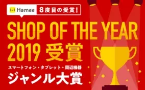 楽天ショップ オブ ザ イヤー19 を発表 年1月29日 エキサイトニュース