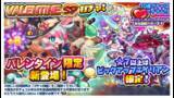 「「エイリアンのたまご(エリたま)」バレンタインイベント開始のお知らせ」の画像1
