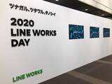 「【イベントレポート】「LINE WORKS」3周年のワークスモバイルジャパン、「2020 LINE WORKS DAY」を開催」の画像1