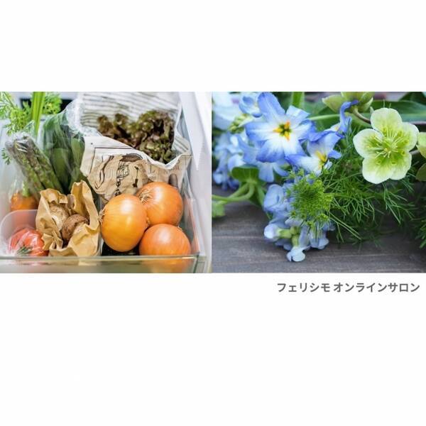 旬の野菜 と お花のある暮らし がテーマのオンラインサロンを2月1日からスタート 年2月5日 エキサイトニュース