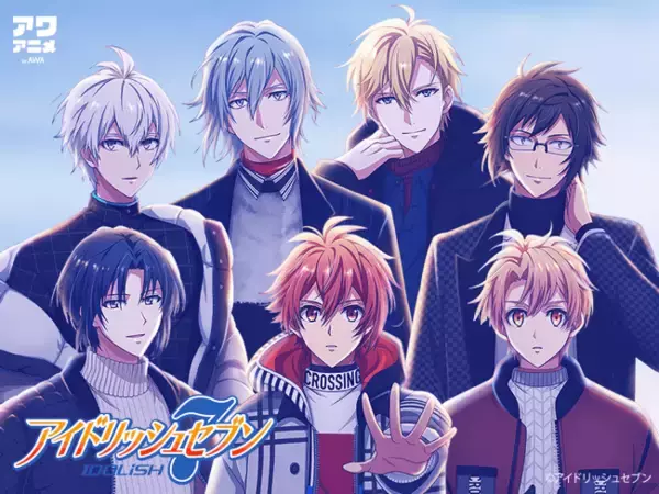 アイドリッシュセブンのシングル＆アルバム作品を一挙解禁！