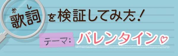 愛 と 恋 だとどっちが多い Joysound配信中の楽曲から検証 今一番人気のラブソングはこれだ 年2月6日 エキサイトニュース