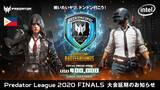 「「Predator League 2020 Finals」 延期のお知らせ」の画像1