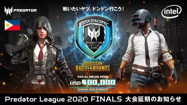 「Predator League 2020 Finals」 延期のお知らせ