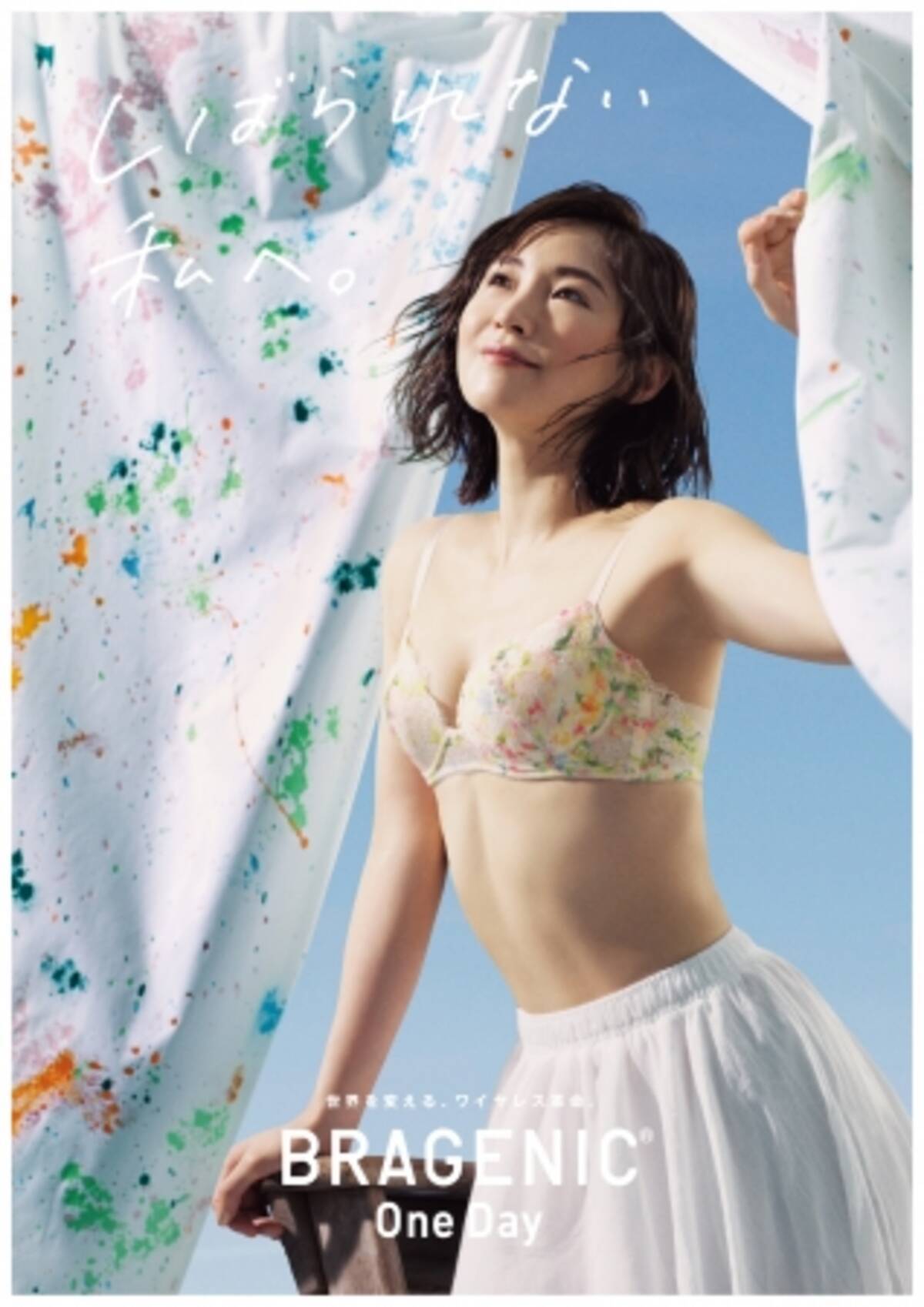 ミュージカル女優の笹本玲奈が爽やかでヘルシーな下着姿を披露 Bragenic One Day の新デザイン着用ビジュアルを公開 年2月6日 エキサイトニュース