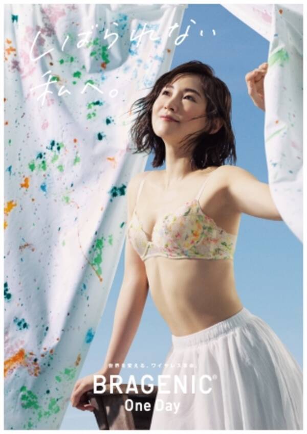 ミュージカル女優の笹本玲奈が爽やかでヘルシーな下着姿を披露 Bragenic One Day の新デザイン着用ビジュアルを公開 年2月6日 エキサイトニュース